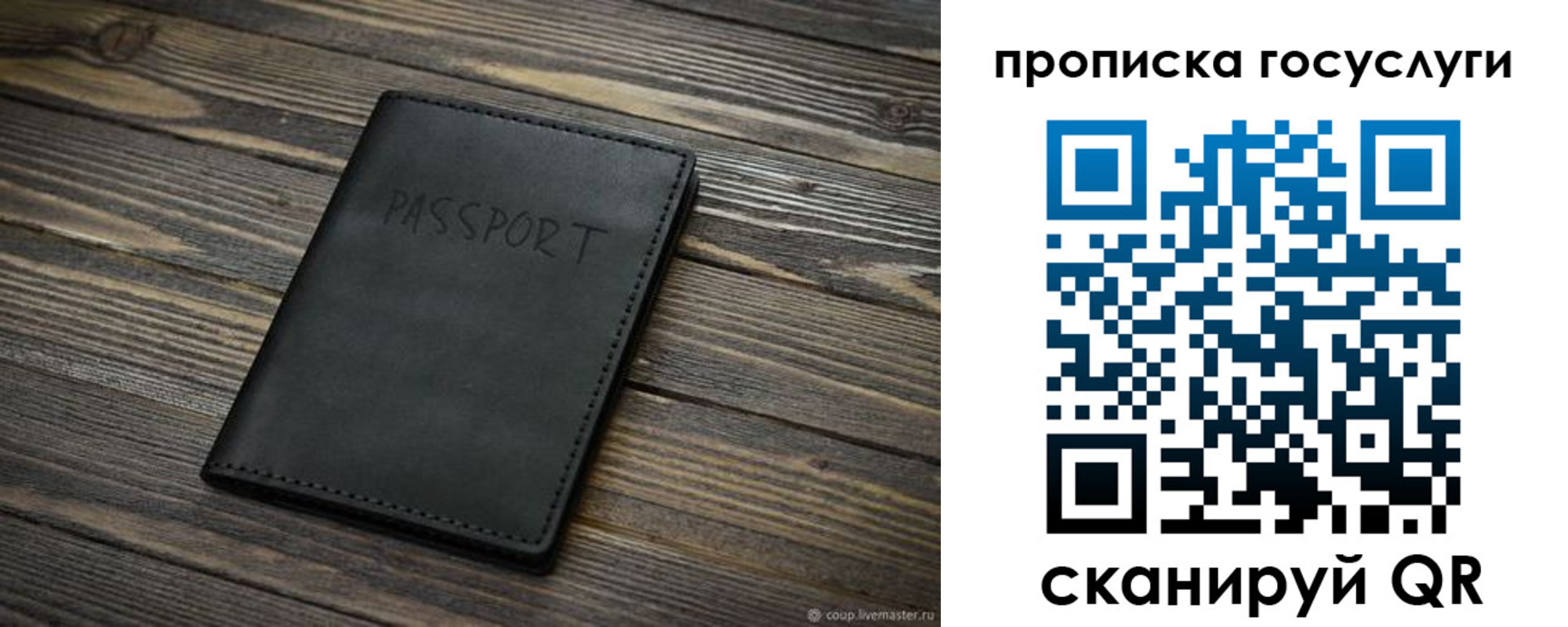 временная регистрация недорого в Саках