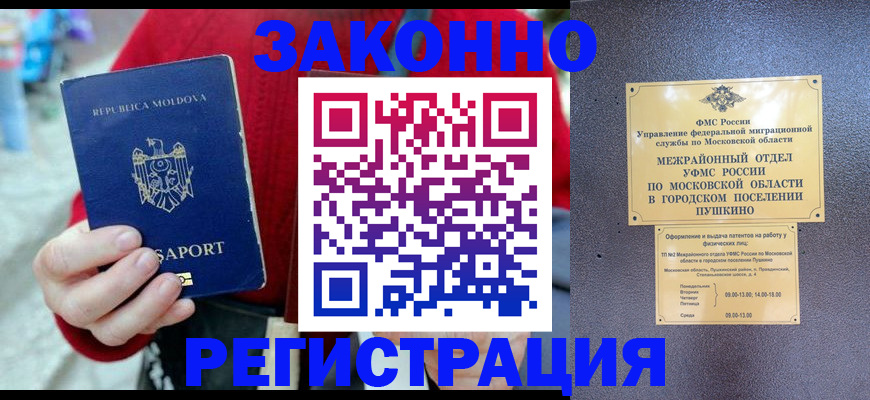 прописка ребенка в Саках