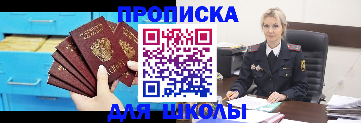 регистрация в Саках