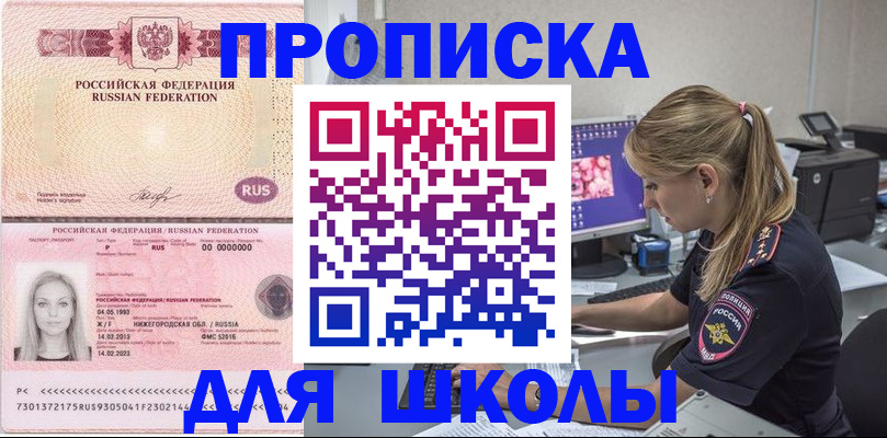 пропишу в квартире в Саках