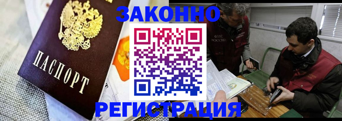 прописка в квартире в Саках
